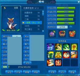 逍遥情缘最新神兽爆料,神秘力量觉醒，战力再升级！  第3张