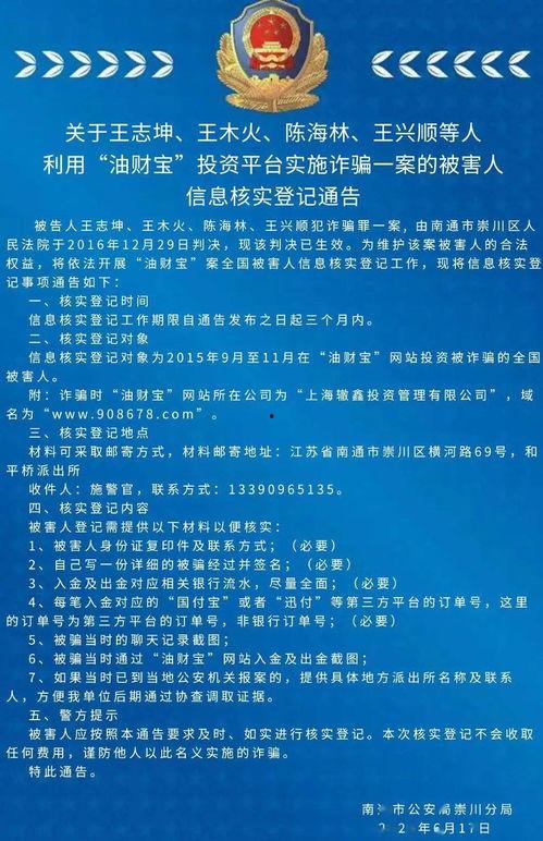 南通崇川爆料案件最新消息,案情进展与疑点解析  第1张