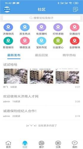 最新人物爆料网站下载  第1张